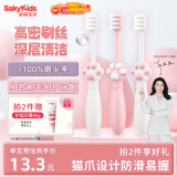 舒客宝贝儿童牙刷套装细软刷毛护龈小刷头猫爪牙刷防滑易握2-6岁3支装