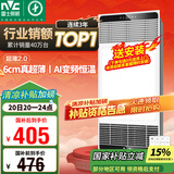 雷士（NVC）国家补贴风暖变频超薄浴霸浴室取暖器暖风照明排气一体卫生间Y346