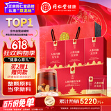 同仁堂品牌 北京同仁堂人参玛咖五宝茶525克男士滋补养生茶父亲节礼品