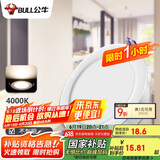 公牛（BULL）LED筒灯客厅吊顶天花灯嵌入式 9W/4寸冷白光4000K/开孔100-110mm