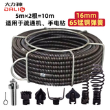 大力神管道疏通机配件16mm弹簧锰钢加粗加密5m*2根共10米疏通下水道
