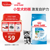 皇家狗粮幼犬奶糕幼犬狗粮宠物小型犬MIS30全价犬粮 ≤2月1KG