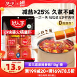 好人家 火锅底料手工牛油火锅冒菜麻辣烫串串家庭聚会晚调料200g