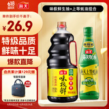 海天 生抽酱油1.9L+蚝油700g 味极鲜系列【特级酱油】 点蘸凉拌