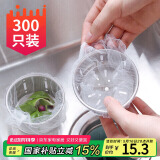 拜杰厨房水槽过滤网一次性下水道过滤网水池洗碗池垃圾漏网 300只装
