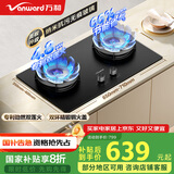 万和（Vanward）国家补贴20%【蓝莲花】液化气燃气灶具煤气炉双灶嵌入式磨砂灶4.8KW家用猛火抗污无痕肤感 C7L50
