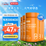 诺特兰德 血橙复合b族维生素咀嚼片【60片/瓶*6】多种复合维生素vb1b2b6 