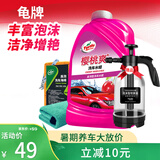 龟牌（Turtle Wax）樱桃爽2L洗车液水蜡汽车洗车高泡沫清洗剂带喷壶套装 TC-400701
