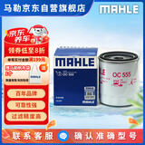 马勒机油滤芯滤清器机滤OC555(经典福克斯/马自达6睿翼星骋B50B70致胜