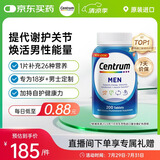 善存（Centrum）复合维生素多维片200粒成人男士 含维生素B、C番茄红素矿物质