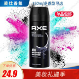 凌仕香氛喷雾150ml AXE男士香水古龙水喷雾 清新淡雅古龙水香体 黑夜150ml