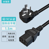 米瑞思（mryc）电脑主机电源线国标三孔品字尾通用电饭煲台式机箱显示器打印机投影仪电源连接线直插头1.5米