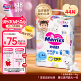 花王【品牌直供 安心品质】妙而舒拉拉裤 L44片(9-14kg)尿不湿