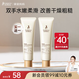 袋鼠妈妈准孕妇护手霜专用 小麦保湿护手霜60g 保湿滋润清爽手部护理