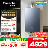 卡萨帝（Casarte）16升揽光套系【蝶舞CWQ5Ultra】零冷水燃气热水器国补以旧换新S级静音富锶 JSQ31-16CWQ5UltraU1