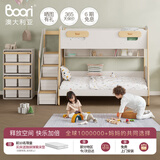 Boori艾芙兰积木双层床进口实木子母床上下铺儿童床云梯床1.5米薏米白