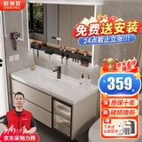 欧帝奴（OUDINU）智能浴室柜 卫生间奶油风陶瓷一体盆洗手洗脸盆柜卫浴洗漱台 组合 多功能置物架-带配件 80cm