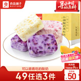 良品铺子 酸奶果粒块送礼送女友蓝莓草莓黄桃味奶酪零食54g