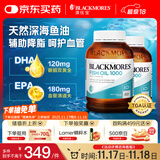 澳佳宝Blackmores天然深海鱼油dha澳洲进口epa降血脂通血管鱼肝油800粒