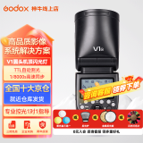 神牛闪光灯V1机顶闪光灯摄影热靴高速同步便携微单单反摄影外置闪光灯影棚灯 神牛V1标配 佳能版