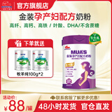 明一（wissun）孕妇奶粉产妇营养牛奶粉400g罐装添加钙铁DHA叶酸不含蔗糖