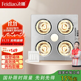 飞雕（FEIDIAO）灯暖浴霸取暖LED照明换气浴室取暖器一体卫生间普通吊顶铁塑箱体