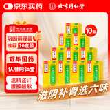 同仁堂 六味地黄丸（浓缩丸）300丸*10瓶滋阴补肾用于肾阴亏损头晕耳鸣腰膝酸软骨蒸潮热盗汗遗精
