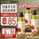 髮の食谱发之食谱无花果蓬松洗发水控油洗发露530ml去屑清爽无硅油男女士