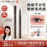 橘朵（Judydoll）眼线笔极细眼线液笔防水防汗不易晕染持久顺滑显色02深棕弯头款