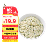 海大厨 鲅鱼馅料 500g*1海鲜饺子馅可包40只饺子可做火锅丸子海鲜水产 