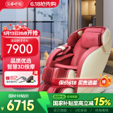 乐摩吧（LEMOBAR.COM）【国家补贴】共享按摩椅家用零重力太空豪华舱多功能全自动SL导轨腰背全身X11母亲节礼物 LMB906酒红色