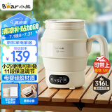 小熊（Bear）便携式烧水壶 折叠烧水杯 旅行电热水壶 316不锈钢宿舍出差恒温烧水壶 ZDH-C06G3
