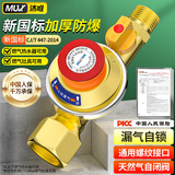 沐唯（muvi）燃气自闭阀天然气灶安全阀门家用热水器管道专用0.9漏气自动断气