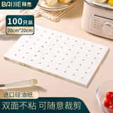 拜杰蒸笼纸蒸包子馒头垫纸露营蒸笼纸一次性食品级100张30*20cm 方形