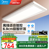 美的（Midea）电动晾衣架隐形智能遥控晾衣杆阳台自动升降隐藏嵌入式超薄可伸缩 D20L语音款|双杆独控 6.9cm超薄