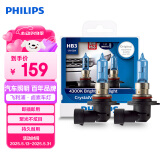 飞利浦（PHILIPS）水晶之光新银战士9005升级型汽车灯泡大灯卤素灯2支装 4300K