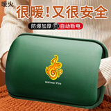 暖火 充电暖水袋热水袋女生暖手电暖宝暖水宝办公室取暖充电防爆冬季