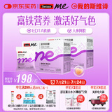 SwisseMe斯维诗 富铁软糖 含EDTA铁钠阿胶肽粉人参提取物 成人 45粒*2盒