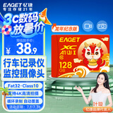 忆捷（EAGET）128GB TF（MicroSD）存储卡 A1 U3 V30 4K 行车记录仪内存卡安防监控摄像头小米 读速100MB/s