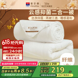 富安娜 倾芯 纤维被 二合一子母被加厚被子冬季 8.8斤 230*229cm 白色