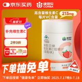 康恩贝 维生素C咀嚼片 1.2g*100片 vc 维c 补充VC草莓味