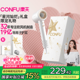康夫（CONFU）高速电吹风机中空无叶大功率大风力等离子护发520情人节礼物吹风筒F9星河灿烂礼盒款白