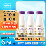每日鲜语原生优护A2β-酪蛋白鲜牛奶250ml*3瓶鲜奶定期购