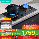 华帝（VATTI）国家政府补贴燃气灶天然气嵌入式5.2kW大火力蓝色钢化玻璃换灶不改孔燃气灶具灶台以旧换新i10092B
