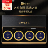 珍百年 鲟鱼子酱10年鱼龄礼盒10g*4罐即食鱼籽酱送长辈领导实用礼物