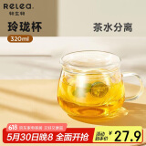 物生物（RELEA）玻璃杯茶水分离杯双层耐热泡茶杯子带过滤玻璃水杯生日礼物