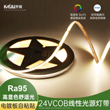 开局 COB低压Ra95显灯带超亮自粘无频闪led线性灯无主灯客厅天花过道  24v4000k中性光（10米卷）需配电源