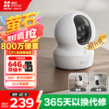 萤石CP1监控摄像头800万极清4k室内无线WIFI监控器家用摄像头双向通话360度全景手机远程一键呼叫
