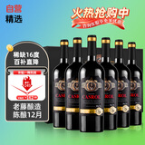 卡露传奇法国进口红酒稀缺16度鲁西荣干红葡萄酒750ml*6瓶整箱礼盒装送礼