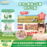 爷爷的农场婴幼儿有机贝壳面200g 宝宝营养辅食面条儿童早餐高铁营养面9月+